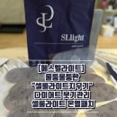 [에스엘라이트] 울퉁불퉁한 &#34;셀룰라이트지우기&#34; 다이어트 붓기관리 셀룰라이트 온열패치