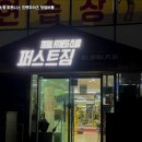 짐퍼스트 휘트니스 이미지