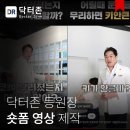 닥터존 등원장채널 숏폼 영상 제작 후기[기획&amp;편집 과정] (8월건) | 크래프트스튜디오