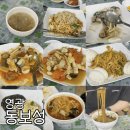 동보성반점 이미지