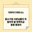 지푸라기파트너스
