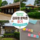 인제시민닭갈비 | 김유정 문학촌 후기 | 생가 관람부터 키캡 체험까지 춘천 뚜벅이 여행