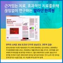 알라딘한의원 이미지