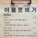 아폴로버거 이미지