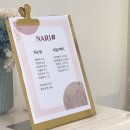 나리샵(NARI#) 이미지