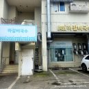 제주여행 4박5일-4일차5일차(하갈비 국수/판포포구/플레이판포/숙성도제주본점/키로/호텔 에어시티 제주...