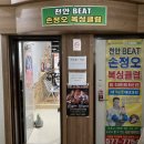 BEAT 복싱 이미지
