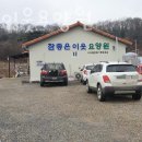 참좋은이웃 | 남면요양원 참좋은이웃요양원 정보