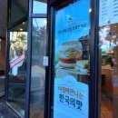 한국맥도날드파리공원점