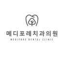 메디포레치과의원 이미지