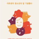 월곡동 청소년문화의집 이미지