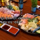 선주로-6 | [춘천 이자카야 술집 선주가] 분위기와 안주 모두 만족한 단체 회식 솔직후기