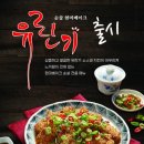 현미숯불갈비 - 중랑구 면목로48길 65 | 현미숯불갈비