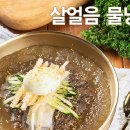 산방면옥산방식당 이미지