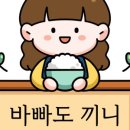 먹을끼니 이미지