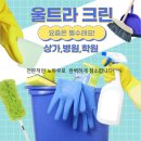 크린환경21