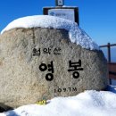 1148회 제천 월악산(문경 조령산) 이미지