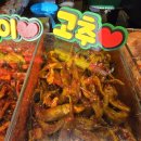 인천고추상회 이미지