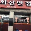 우명(화산) 이미지