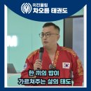 차오름 유치부전문도장 | [일광태권도] 세계 식량의 날, 도장에서 배우는 &#39;한 끼의 감사&#39;