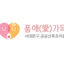 서대문구 공공산후조리원 품애가득 | 서대문구 임신부 혜택] 서대문구 공공산후조리원 품애(愛)가득 예비 2번 입소 확정받았어요...