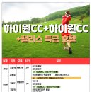 하이원  팰리스호텔 이미지