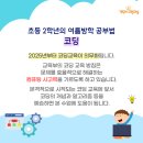 기탄사고력교실춘천우두학원