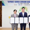 강화농업협동조합 이미지