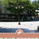 문정어린이공원 이미지