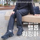 밸롭 남성 워킹화 티바트 턴 (feat.발편한 남자 운동화 )