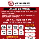 해랑경희태권도 네이버블로그