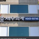 도담세무회계사무소