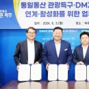 (주)통일관광 이미지