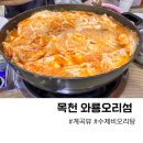 와룡칼국수 | 천안 목천 와룡오리섬 (수제비오리탕 계곡)