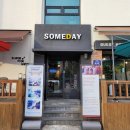 썸데이 게스트하우스 이미지