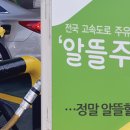 영동주유소 이미지