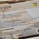 다이소경산진량점 이미지