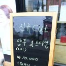 충장로 반영구 은우헤어에서 아이라인 대만족 :) ★