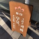카페희다 하남미사점 네이버블로그
