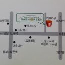 생그린인천지사 이미지