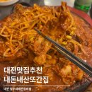 철수산 | 대전 유성 봉명동 맛집 철수네매운갈비찜 내돈내산 3번방문 후기