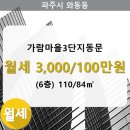 가람마을3단지 동문아파트 이미지