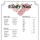엘로디(Elody) 이미지