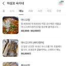마섬포숙이네
