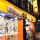 으뜸 50안경 (사상점) 이미지
