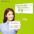 SD공인중개사사무소 이미지