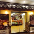 한촌숯불화로갈비 이미지