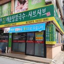 경충대로 2092번길 4 이미지