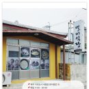 가파도별미식당