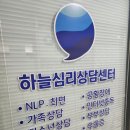 강남 상담센터 방문 후기 | 마음이 편안해졌던 하늘심리상담센터 경험 🌿